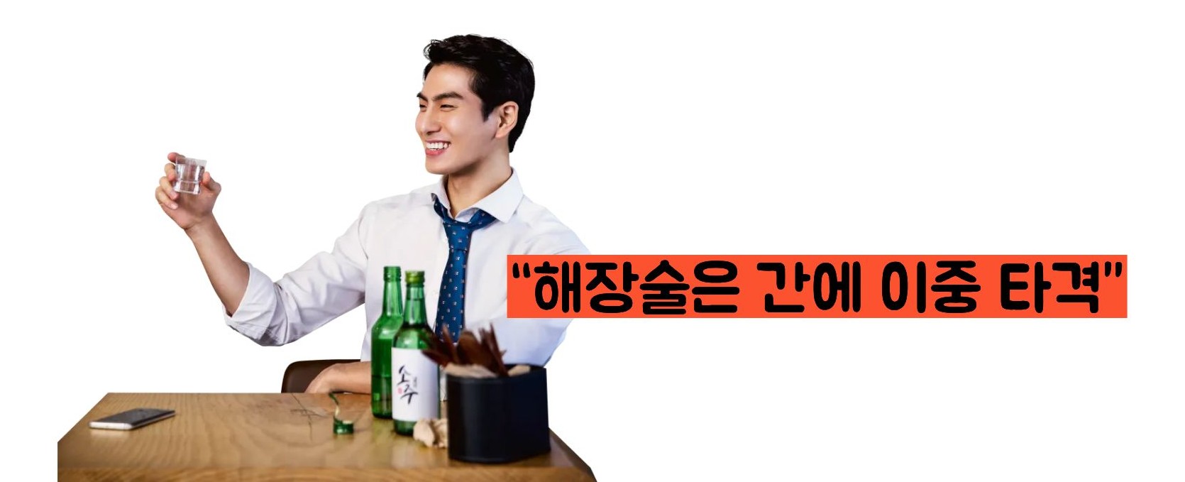 간수치 내리는 방법