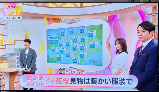 요자쿠라(저녁벚꽃놀이)는 따뜻한 옷으로 입으세요