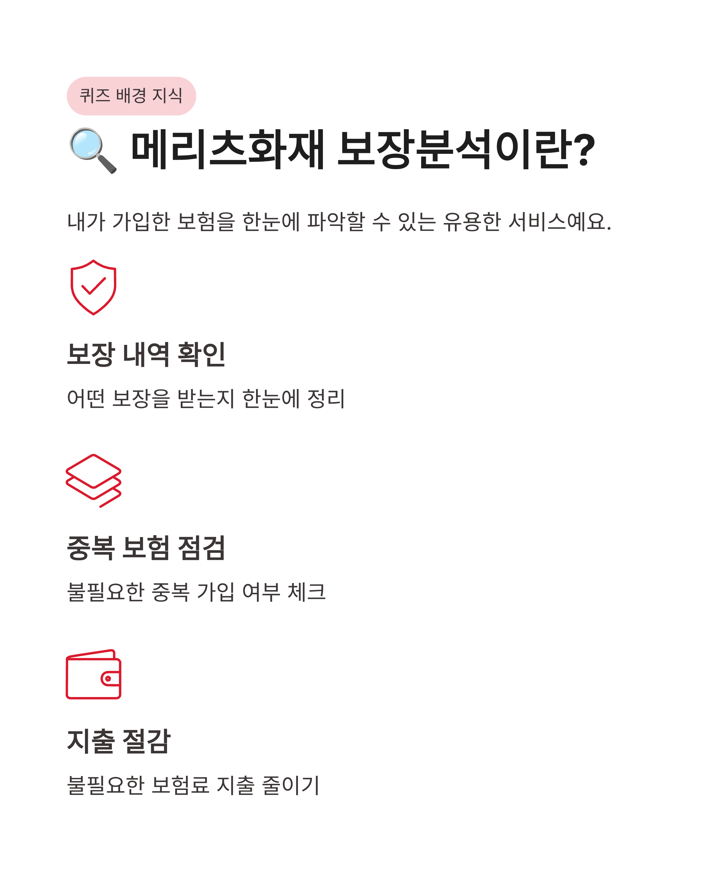 5월12일 kbpay 오늘의 퀴즈 정답, 메리츠화재 보장분석 서비스,오늘의 퀴즈 요약