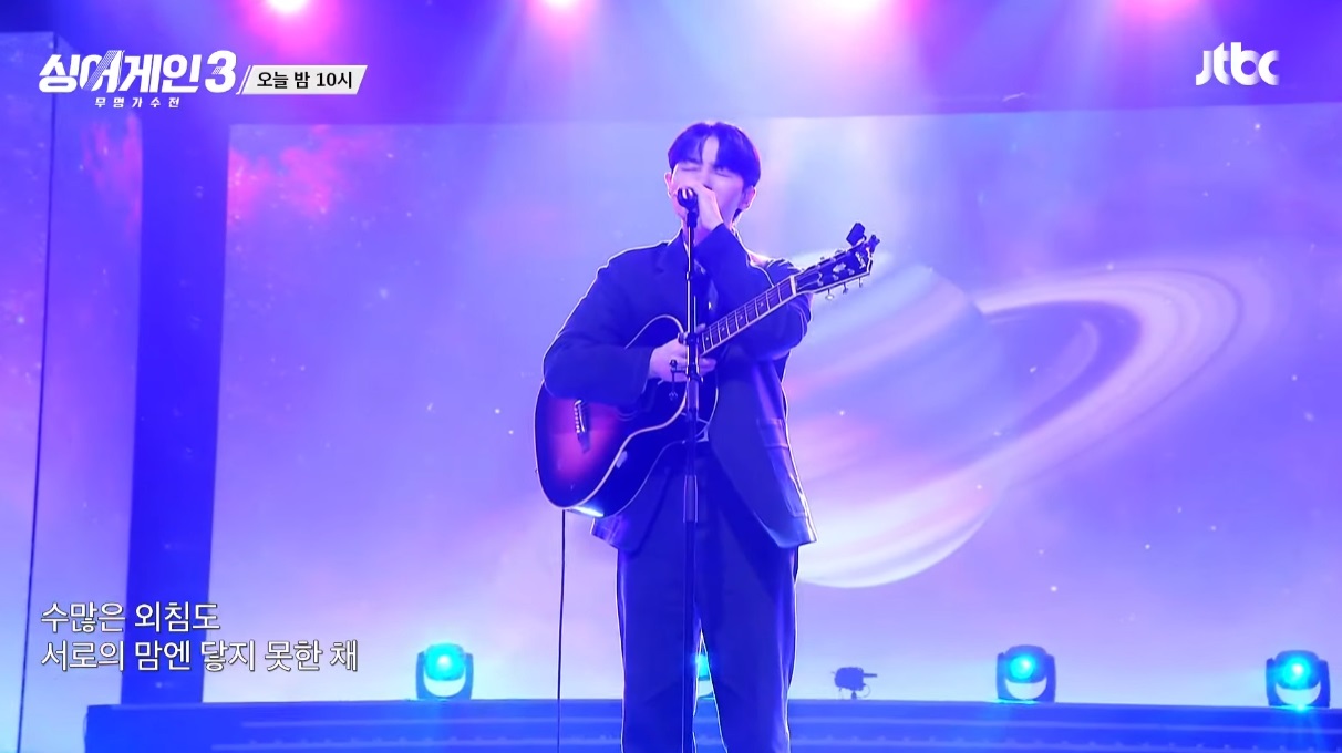 싱어게인3 소수빈