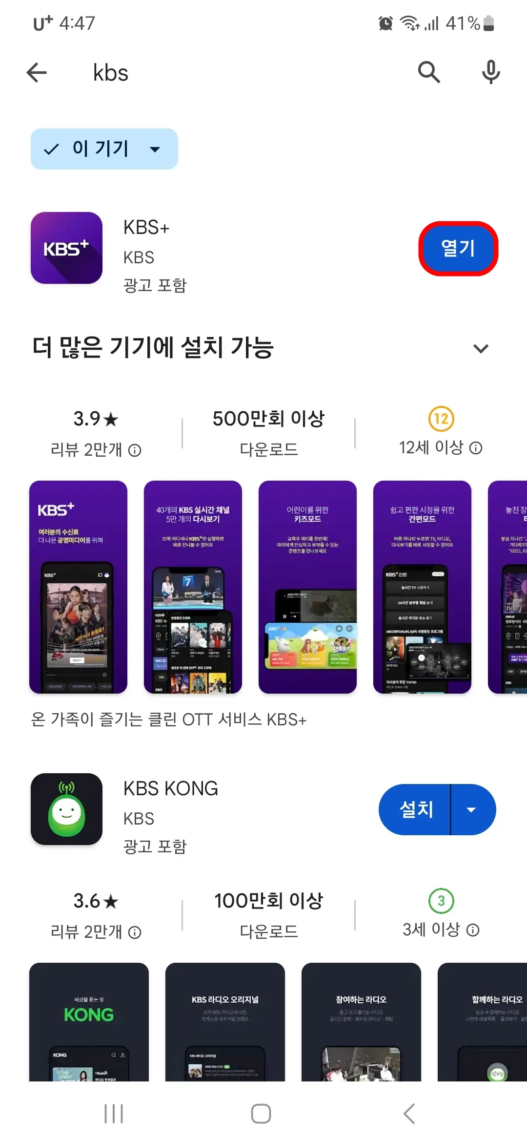 KBS 열기
