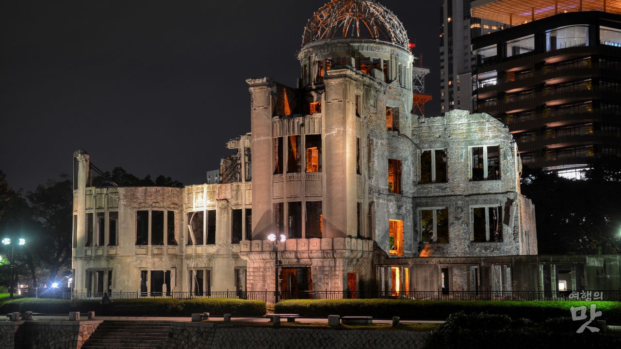 히로시마 원폭 돔