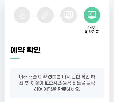 폐가전제품 무상수거