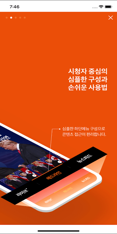 연합뉴스TV, 실시간티비 뉴스속보