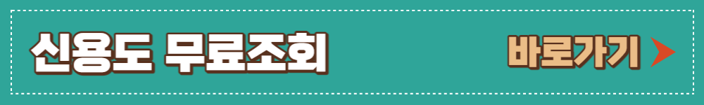 긴급소액생계비대출 사전예약