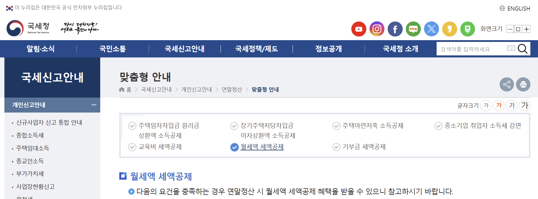 국세청 자료 2