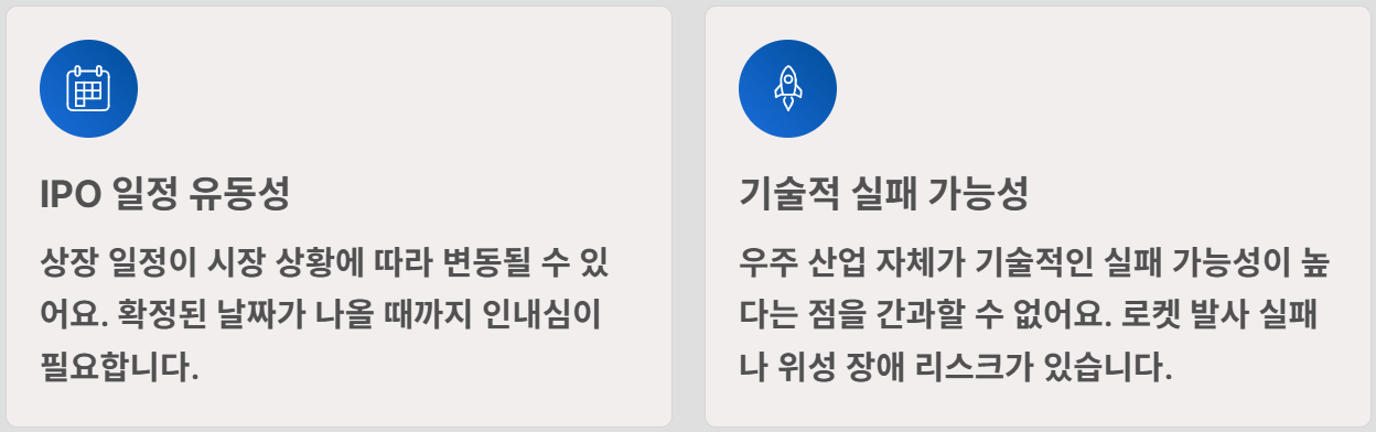 스페이스 x 상장일