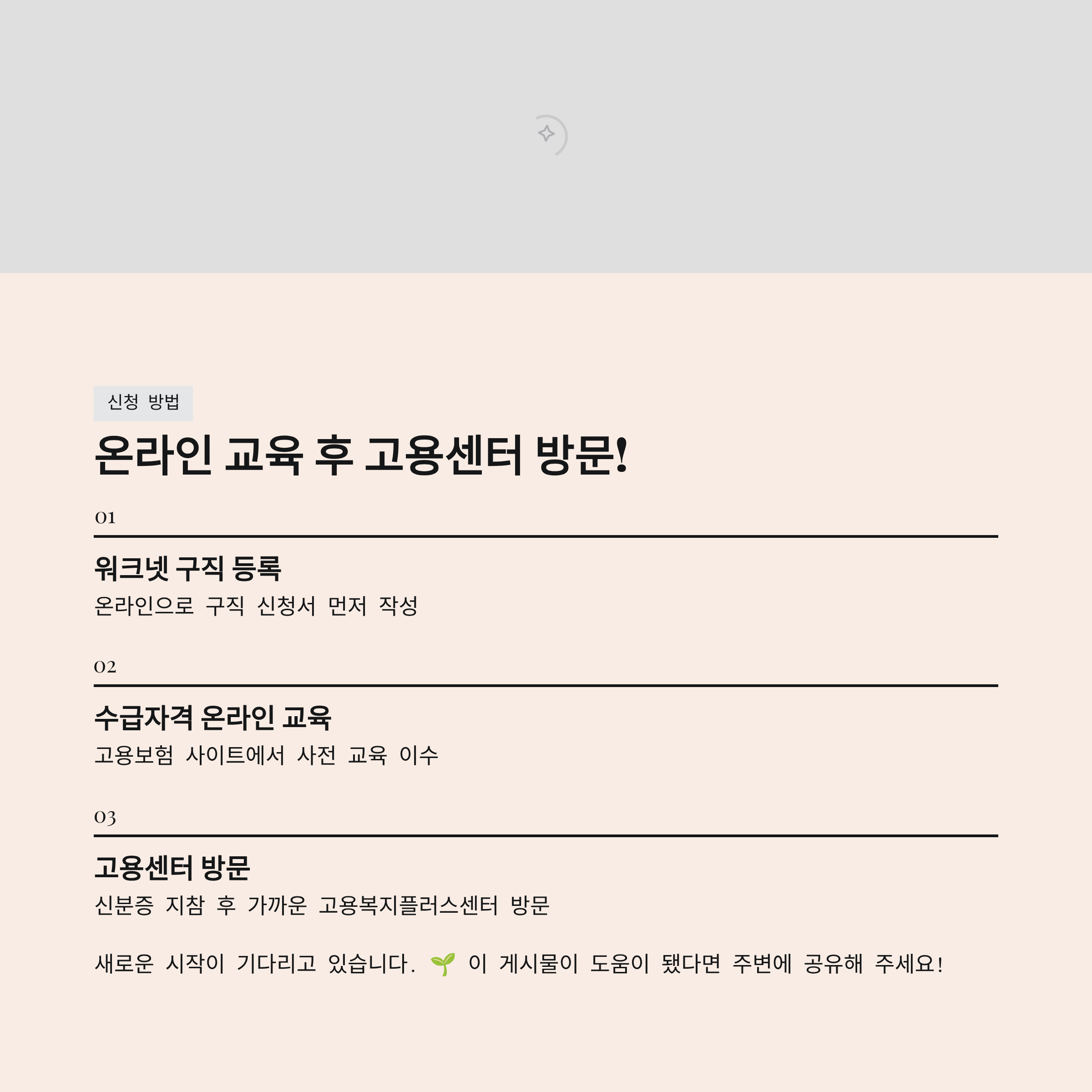 실업급여 신청방법