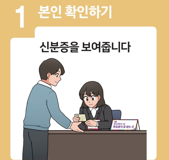 대통령선거