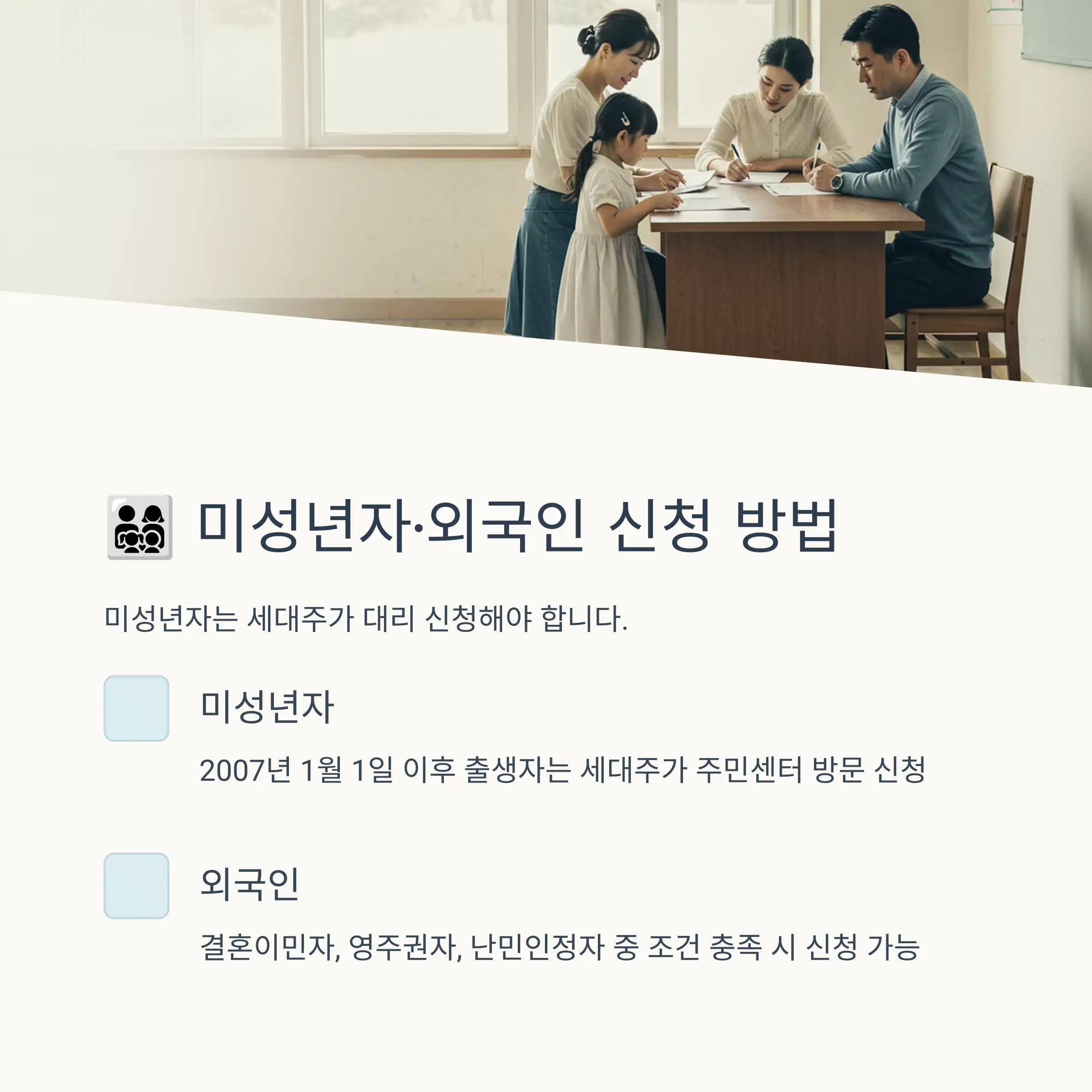 📱 국민비서 알림서비스 활용법