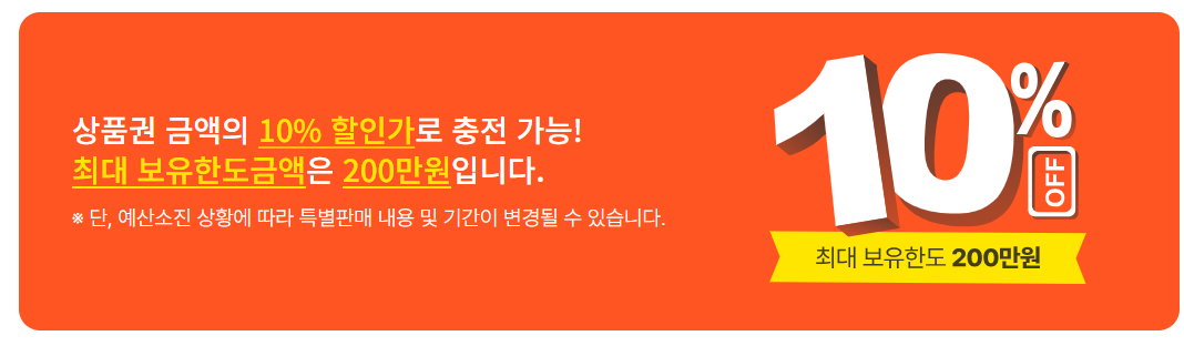 디지털온누리상품권 다운로드하기