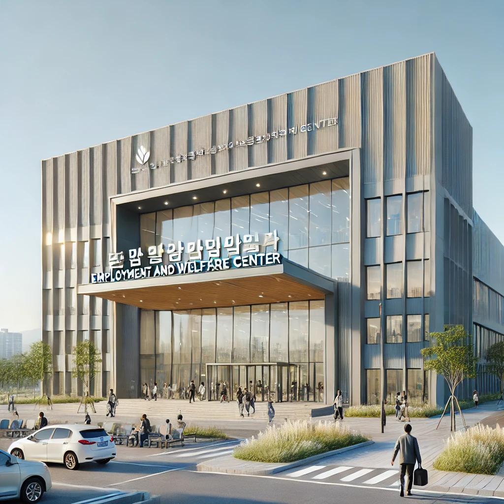 남양주고용복지플러스센터