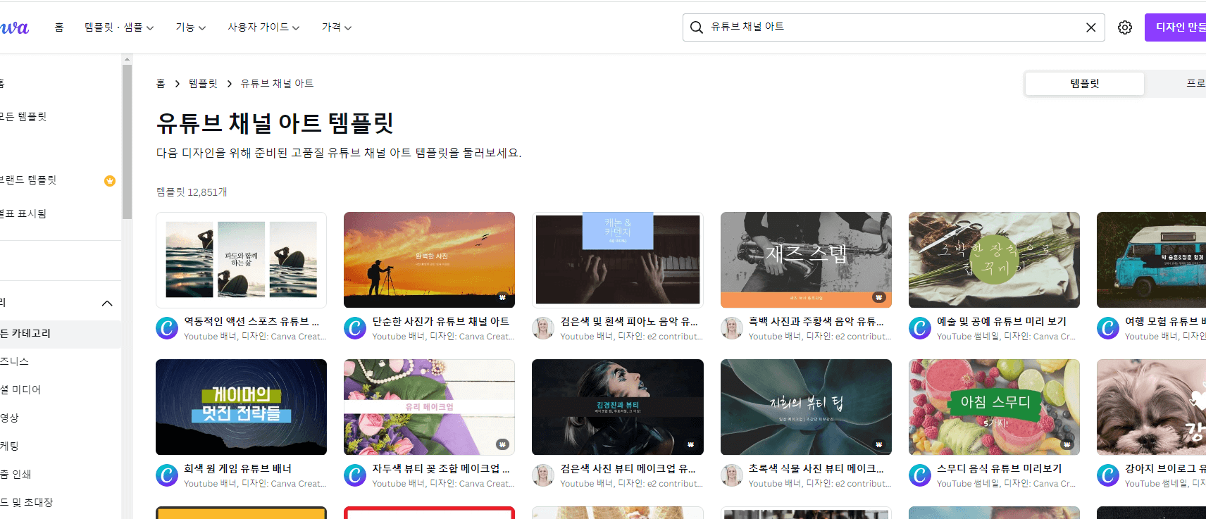 유튜브채널아트검색