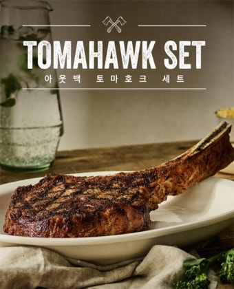 아웃백