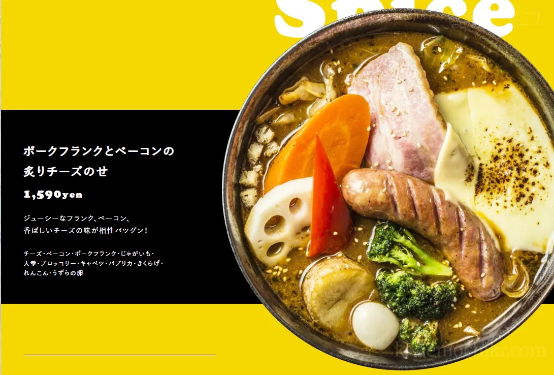 베이컨-후랑크-카레