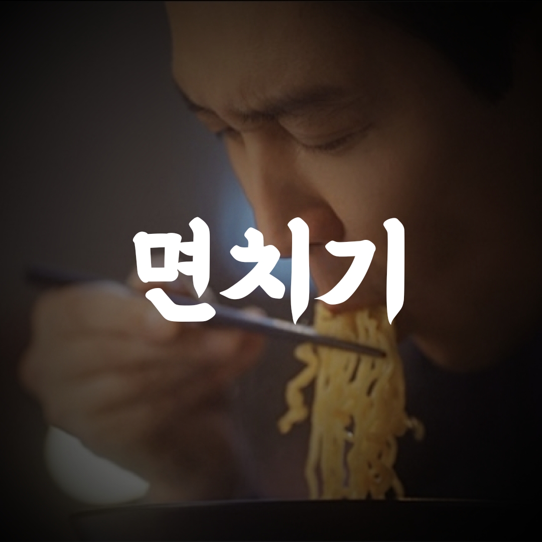 남성