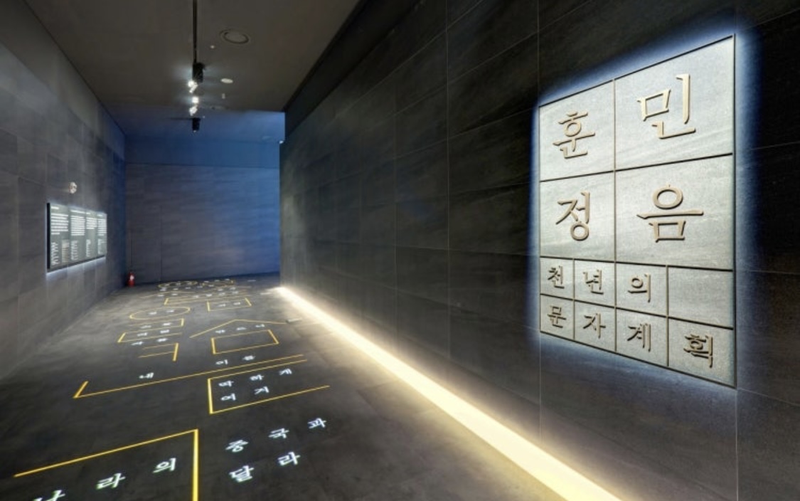 국립한글박물관 전시 사진(출처: 국립한글박물관 홈페이지)