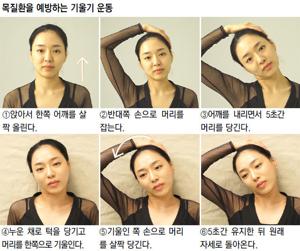 목 디스크에 좋은 운동