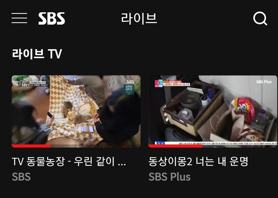 SBS-온에어-시청하기