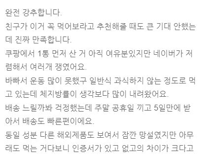 다이글로메라 후기 3