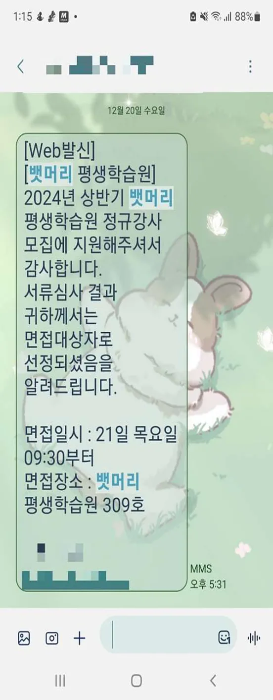 뱃머리마을