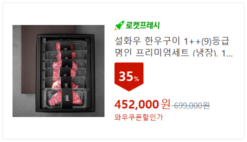 정육 선물세트
