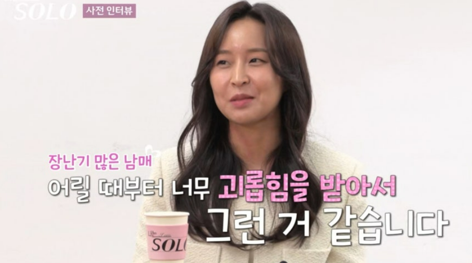 나는솔로 27기 정숙