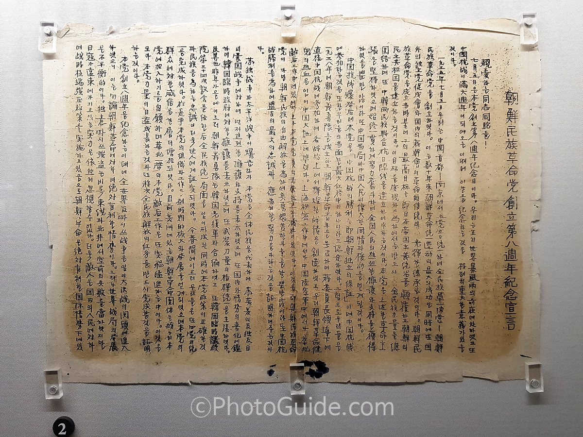 대한민국임시정부기념관_포토가이드