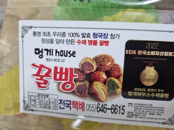 멍게하우스 꿀빵사진