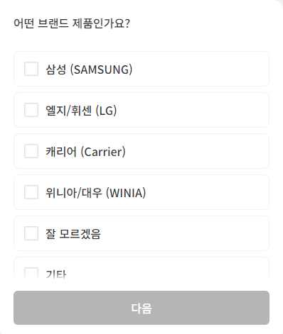 에어컨 브랜드