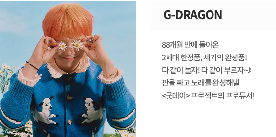 굿데이-지디-예능-ott-정보