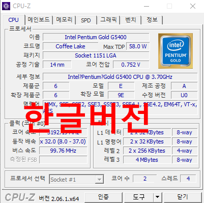 cpu-z 한글판 다운로드