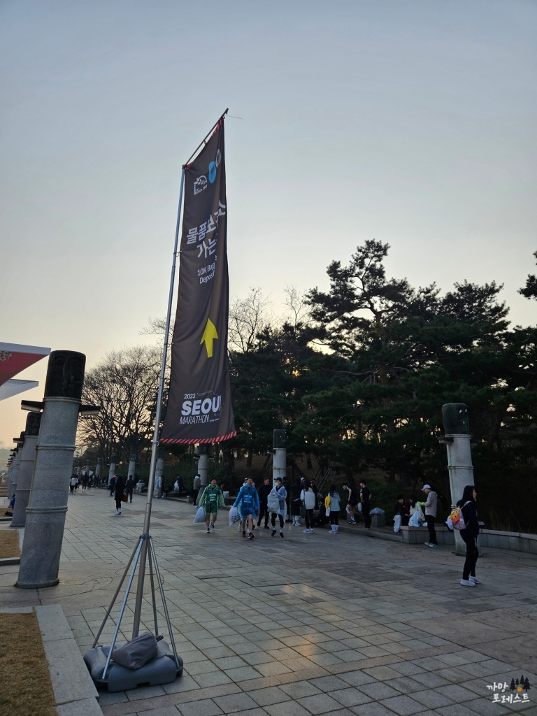 서울 마라톤 올림픽 공원