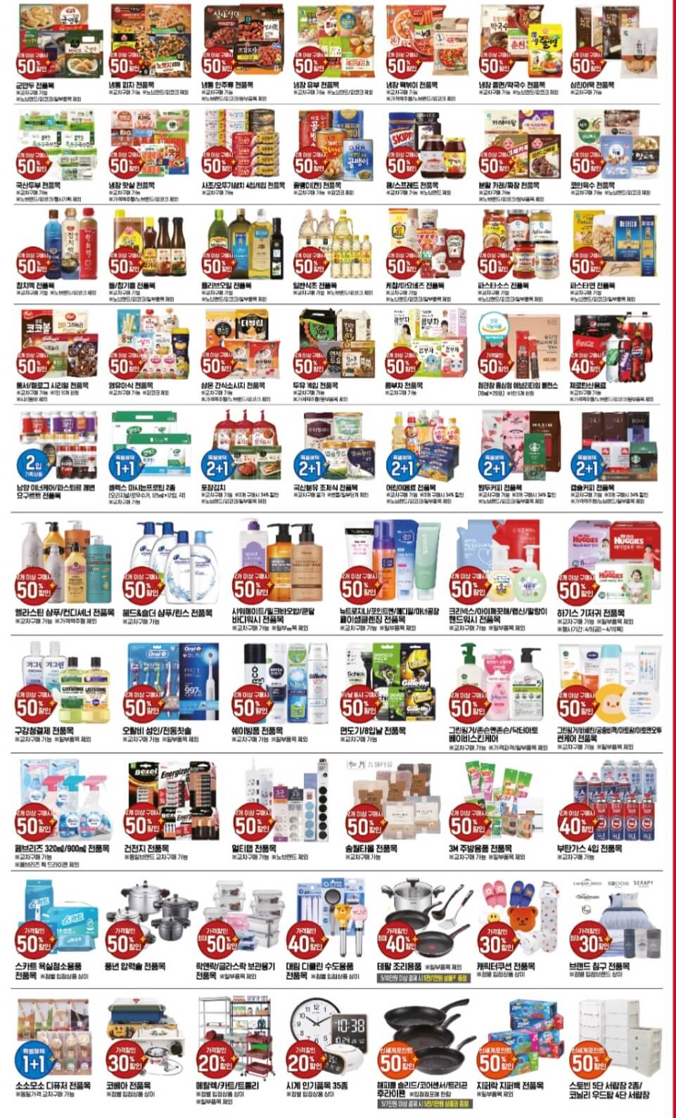 2024 랜더스데이 이마트 4월할인 가격파격 선언