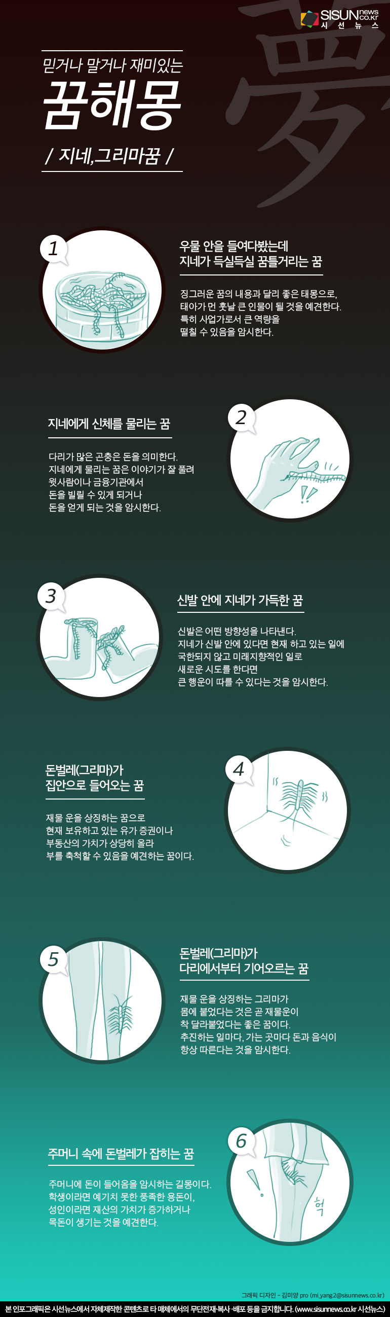 상황별 꿈해몽 홍보 이미지