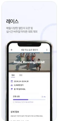 아이폰 달리기 어플 / 조깅 러닝 앱스토어 - 1. RunDay (달리기 러닝) 어플 추천 - ♥♡ RunDay (달리기 러닝) 어플 소개