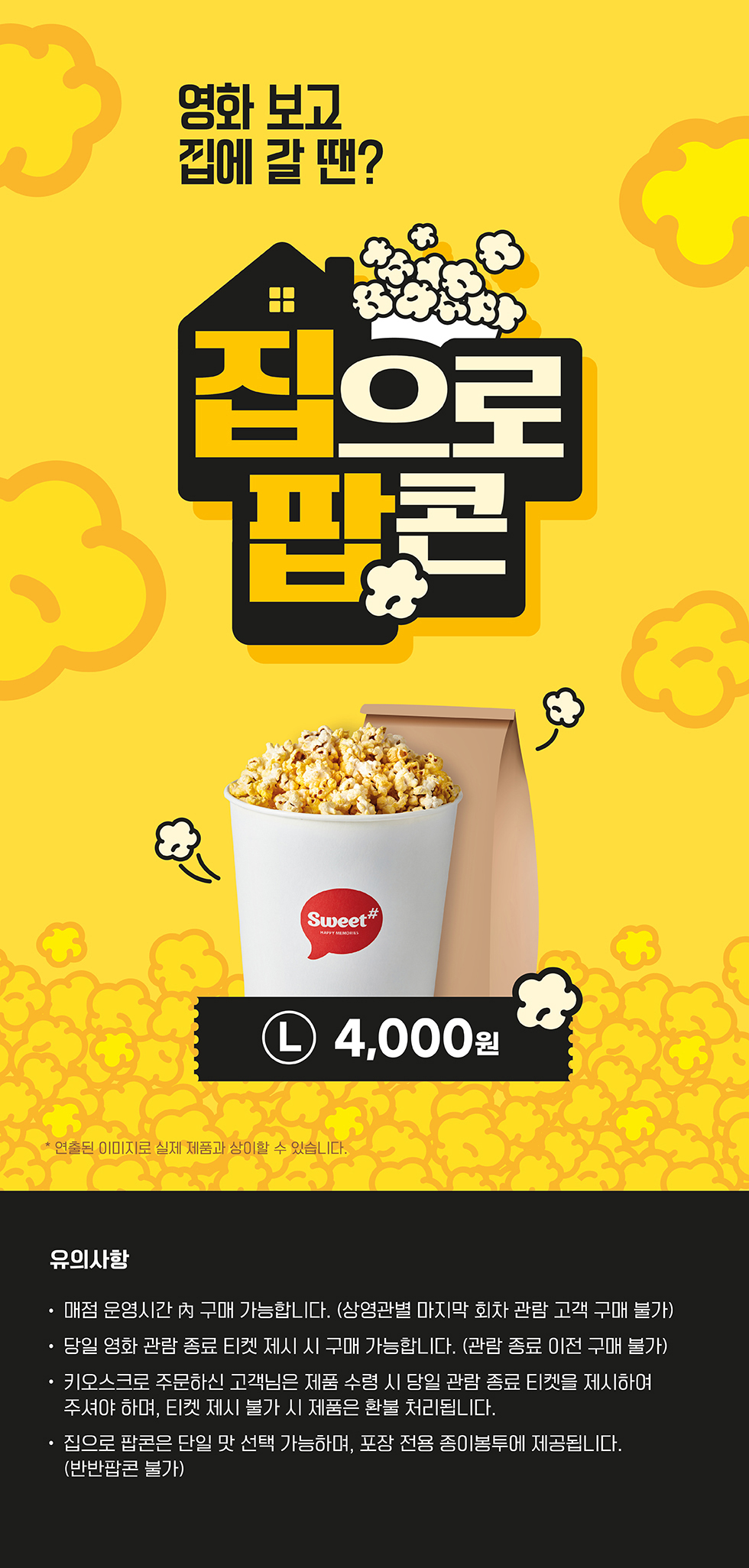 이벤트 상세 정보