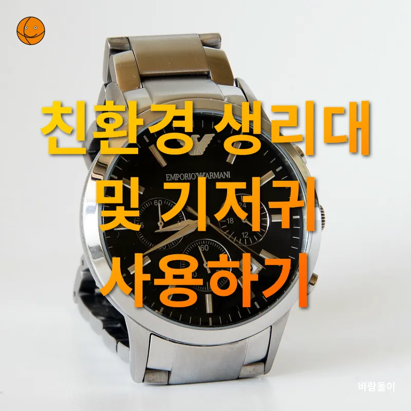 일회용품 감소_3