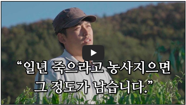 농부 유튜버 순위 TOP 10 6