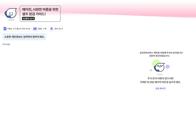 시스템에어컨 에러코드 해결방법