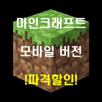마인크래프트 무료 온라인 서버 다운로드 플레이 가이드_6