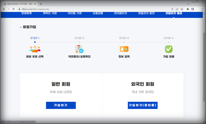 회원가입