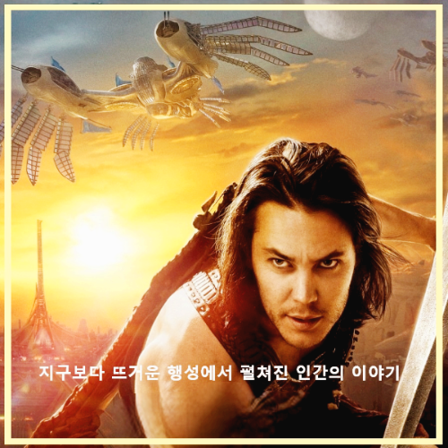 영화 <존카터> : 포스터