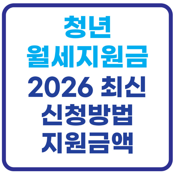 Youth monthly rent subsidy in 2026-Latest application method and amount of support