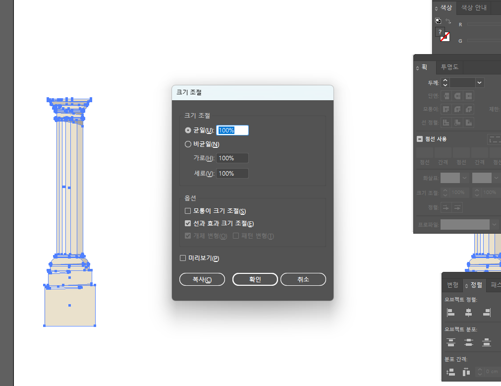 크기조절도구 일러스트레이터 연속 복사 사이즈 조절 06