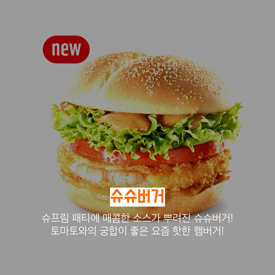 맥도날드추천버거