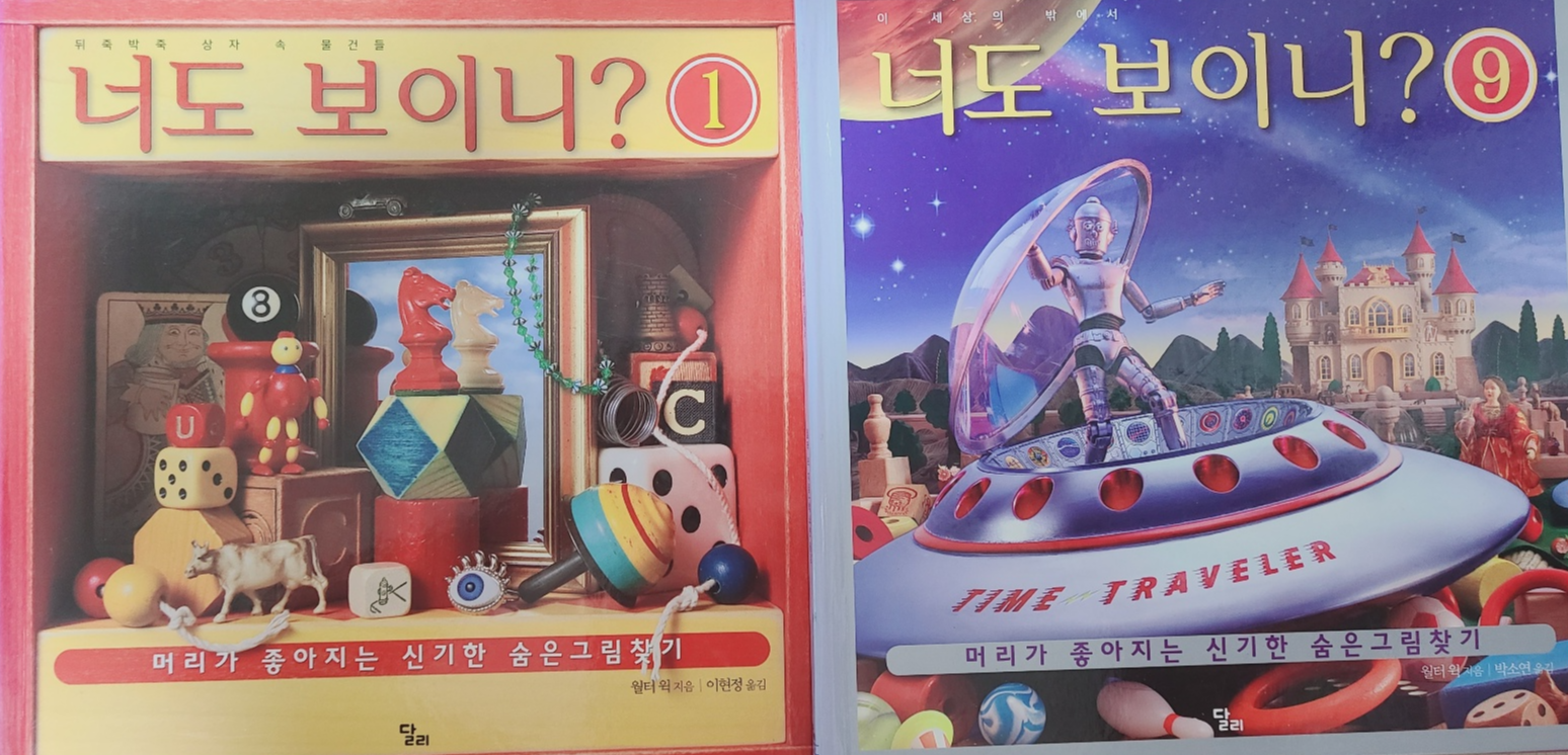 너도 보이니 시리즈