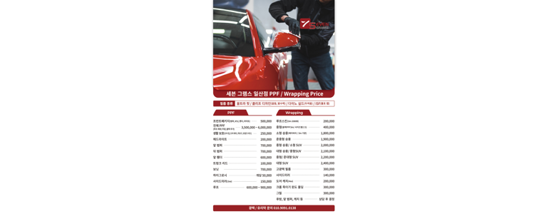 고양 일산서구 ppf