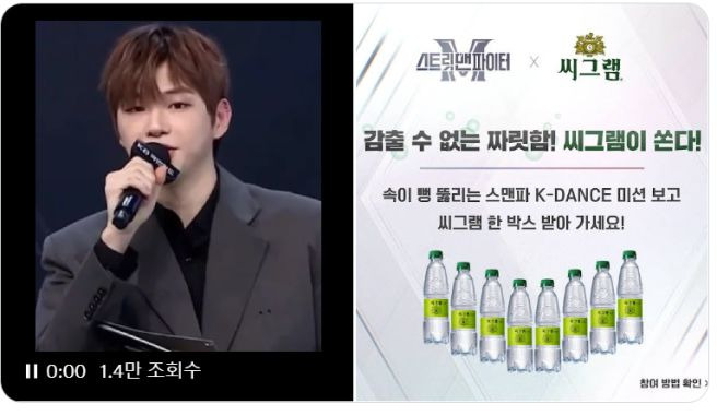 강다니엘 논란