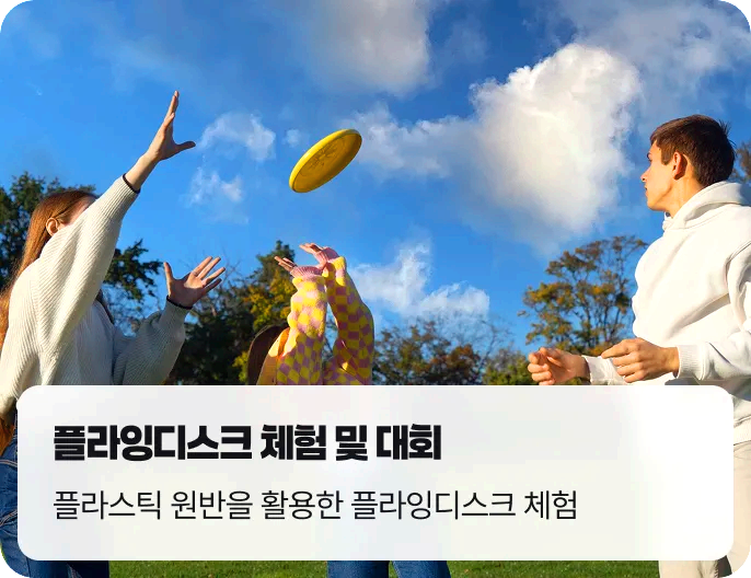 제주레저힐링축제